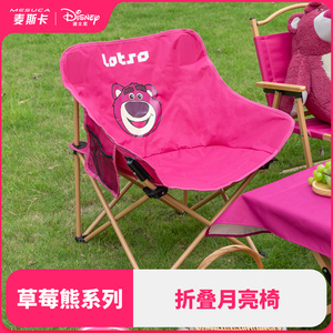 麦斯卡×迪士尼草莓熊月亮椅户外便携露营美术生折叠沙滩椅凳子