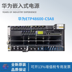 华为ETP48200-C5B7嵌入式通信电源高频5G基站系统48V200A开关电源