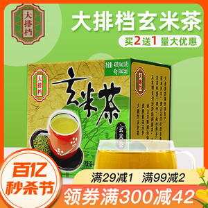 香港大排档玄米茶包40g日本寿司烤肉店大麦日式玄米茶包袋装冷泡