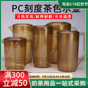 PC亚克力茶色冷水壶果汁扎壶塑料凉水壶耐热大容量家用量杯泡茶壶