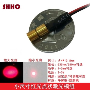 635-650nm小尺寸红光点状可调镭射激光模组小功率发射管灯头1-5mw