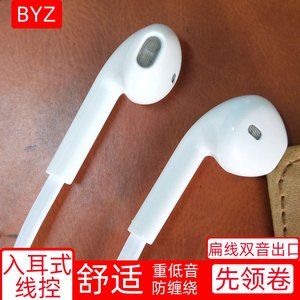 BYZse387有线入耳式耳机塞苹华为果魅族oppo小米vivo通用扁线