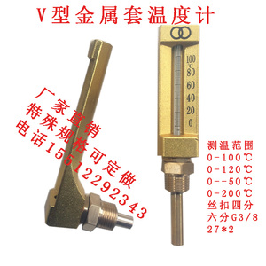 WLY-11/12V型温度计船用表金属套温度计100度120摄氏度50度水温计