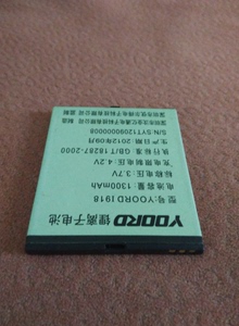 YOORD  I918电池  优尔得 I918手机电池 电板1300MAH