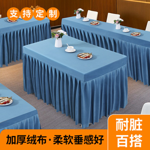 会议桌布长方形高档酒店会议室用台布商务办公餐饮桌布套圆形定制