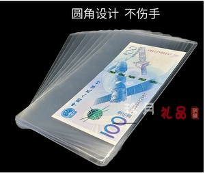 纸币硬胶套纪念钞保护套护币袋邮票夹纸币钱币收藏夹透明塑料硬夹