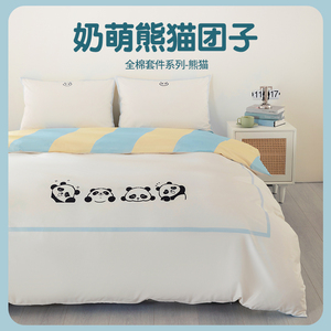 熊猫团子床上四件套全棉纯棉2024新款床单被套春秋款100支长绒棉
