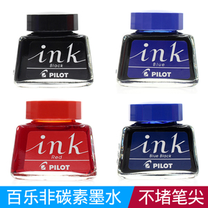 日本PILOT百乐INK-30非碳素墨水钢笔用不堵笔黑色蓝色红色蓝黑墨蓝学生用书法练字钢笔水进口78g旋转上墨器
