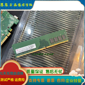 原装 紫光 8G 1RX8 3200 DDR4 SCC08GU03H3F1C-32AA 台式机内存条