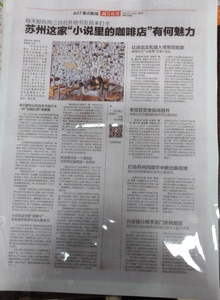 苏州地图交通旅游图1份送小说里的咖啡店报纸彩色复印件一页