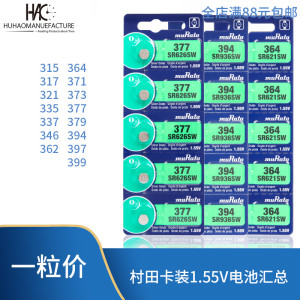 murata卡装村田正品电池SR626SW 377 364 371 321 394 379 395 36