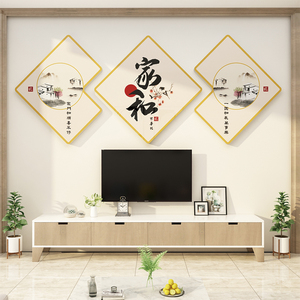 新年龙年春节电视机背景墙装饰品挂件布置家和万事兴墙贴纸画自粘