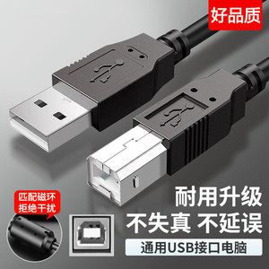 适用爱普生XP4100 XP2100彩色喷墨打印机复印机USB数据连接线加长