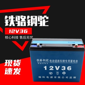 12V电瓶专用电瓶夜市干电瓶12v36ah80ah120a蓄电池照明音响太阳能