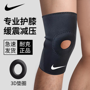 nike耐克护膝护具装备运动男专业篮球跑步马拉松膝盖护套女半月板
