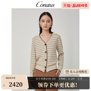 CONATUS/珂尼蒂思绵羊毛100%开衫秋季新款条纹英伦风上衣女