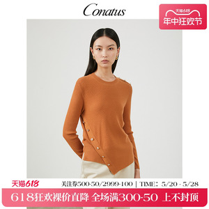 CONATUS/珂尼蒂思绵羊毛100%毛衫冬季新款开叉独特高级感上衣