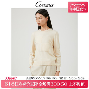 CONATUS/珂尼蒂思绵羊毛100%毛衫冬季新款舒适百搭上衣女