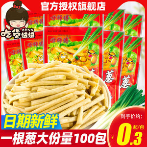 一根葱薯条40袋薯片8090后儿时怀旧办公室解馋小零食休闲食品小吃