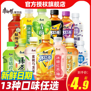 康师傅冰红茶柠檬水330ml*12小瓶装蜜桃乌龙冰糖雪梨茶饮料饮品