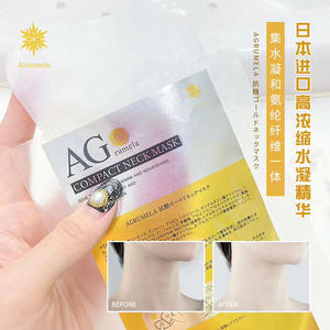 日本AG rumela抗糖化黄金颈膜 24K黄金颈膜 一盒五片