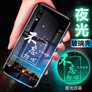 vivoNex夜光玻璃手机壳vivo nex保护套屏幕后置指纹防摔旗舰版防摔全包软超薄情侣网红男硅胶女简约初心定制