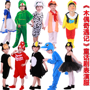 儿童木偶奇遇记匹诺曹表演服幼儿园海豚鲨鱼动物舞蹈舞台演出服装