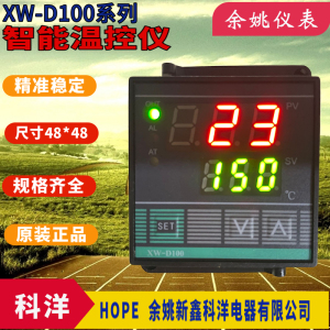 HOPE科洋温控仪XW-D100B-L81J01 H31J01 L31J01 H81J01智能表现货