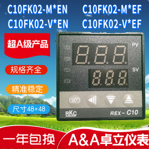 RKC温控仪REX-C10FK02-M*EN三位智能表REX-C10FK02-M*EF精准稳定