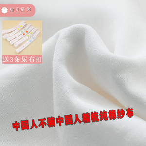 纱布尿布100%纯棉透气布料可水洗新生婴儿夏季透气介子布白色尿布