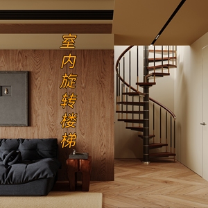 旋转楼梯室内小户型复式楼阁楼家用钢木整体定制别墅公寓实木转角