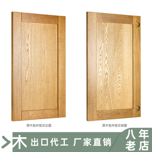 橡木复合柜门橱柜门板北欧衣柜门定做实木门板简约环保移门定制