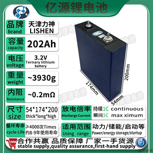 全新lishen力神3.2V202Ah安时磷酸铁锂锂电池LiFePO4细胞电芯200