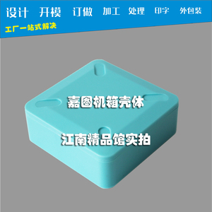 网络产品盒路由器外壳塑料仪表壳方形ABS塑胶盒DIY电子仪表外壳