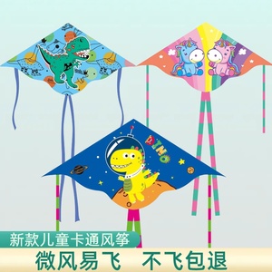 风筝儿童微风易飞线轮带线户外亲子玩具厂家包邮山东潍坊新款风筝