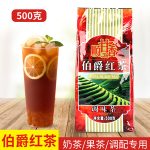 广村伯爵红茶500g 阿萨姆锡兰红茶叶珍珠奶茶店专用红茶茶叶原料