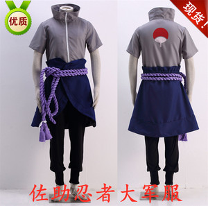 火影忍者宇智波佐助cos服装佐助忍者大军服男式和服剑士服cosplay