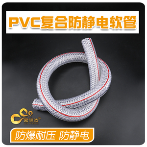 PVC复合钢丝软管耐高压加厚纤维增强复合防静电防爆抽油软管