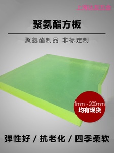 牛筋卷板 聚氨酯板 优力胶板 弹力板 刀模垫板  2 3 4 5 6 8 10mm
