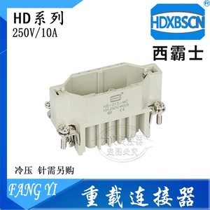 HDXBSCN西霸士HD-015-F/M 发那科FANUC机械手插头 插座15芯 10A