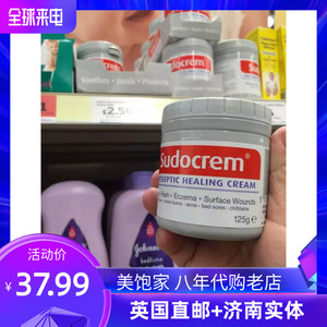 英国超市代购sudocrem婴儿屁屁霜深层清洁面膜屁屁乐护臀膏125g