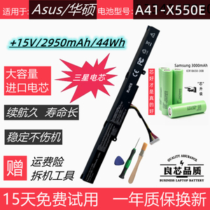 适用华硕A41-X550E VM590Z K450J X450J X751L VM580D笔记本电池