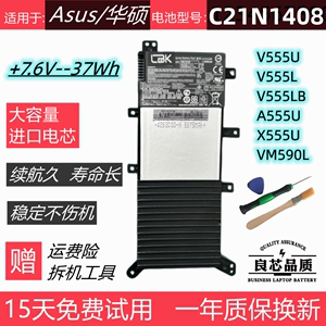 ASUS华硕V555L电脑V555U A555U V555LB VM590L笔记本电池C21N1408