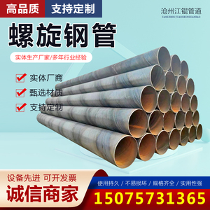 国标螺旋钢管燃气石油输送大口径厚壁钢管3pe防腐螺旋缝焊接钢管