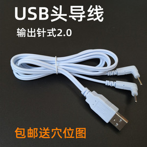 USB头按摩仪导线经络仪针灸器输出线方形插孔贴片连接线配件