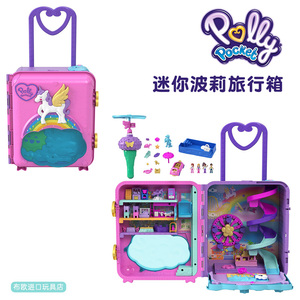 Polly Pocket迷你波莉口袋旅行箱独角鲸便携八宝盒过家家儿童玩具