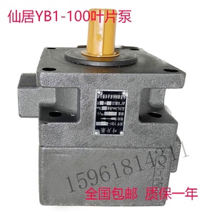 全新YB1-100/7130/7140/7132平面磨叶片泵油泵杭机桂北川磨配件