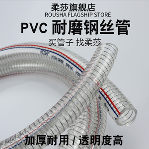 PVC透明钢丝管PVC钢丝管 钢丝输油管 pvc钢丝软管 无毒抗冻型
