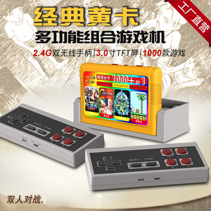 经典黄卡多功能游戏机K20家用3寸彩屏卡带双人无线手柄FC