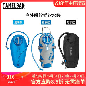 camelbak 吸管水袋 跑步储水袋户外露营徒步骑行便携保温背包水囊